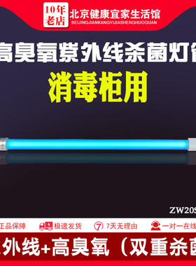 巨光消毒柜灯管ZW20S19Y高臭氧15W20W紫外线消毒灯管43.5cm38cm