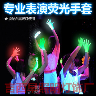 高品质荧光手套 表演手套 手影舞黑光舞荧光舞道具 酒吧迪吧手套