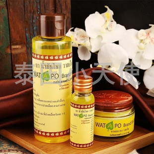泰国代购正品卧佛寺按摩油WATAPO姜根按摩油姜根按摩膏黄草药油