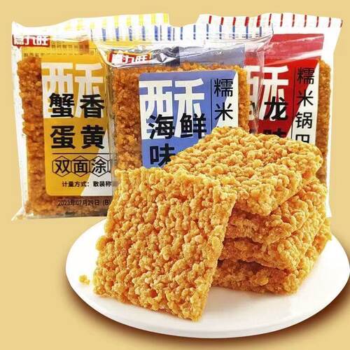 巴蟹香蛋黄小龙虾味双面糯米锅