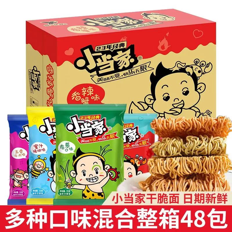 统一小当家干脆面即食干吃方便面童年怀旧零食品捏碎面整箱