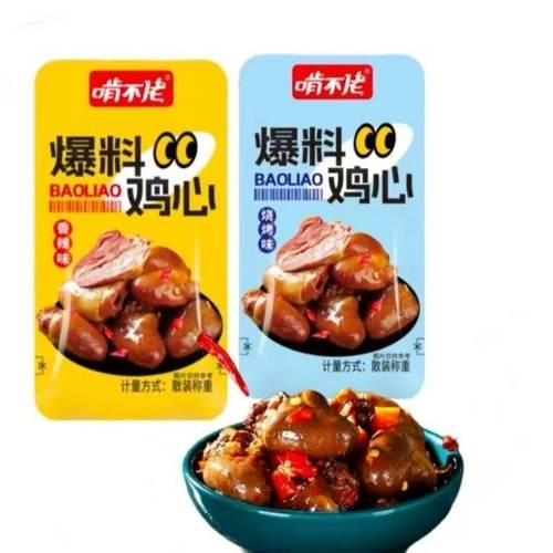 啃不佬小包装爆料鸡心烧烤味香辣味即食卤味小吃休闲熟食独立包装