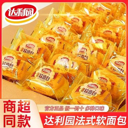 新货达利园软面包奶香味小面包香橙味早餐整箱香奶味组合新品
