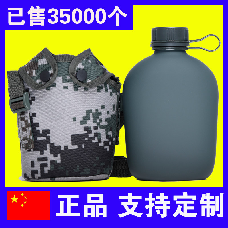 quality goods 07 Portable water kettle 10 March kettle outdoors Force liberate Allotment camouflage Military training Military kettlein the Outdoor/Mountaineer/Camping/Travel Goods , Drinking utensils/Water container , Kettle  category - from Buy2taobao.com to provide professional Taobao agent buy service