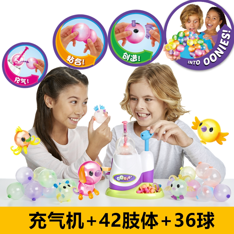正品波波粘粘乐玩具创意onoies波波黏黏乐球妙趣充气机