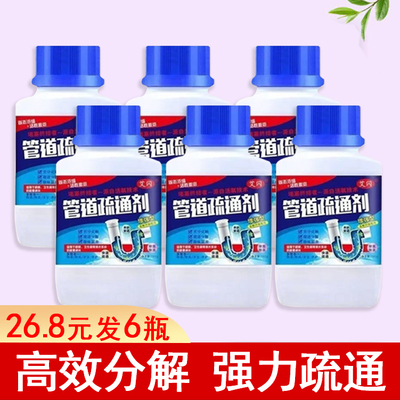 艾闪厨房管道疏通剂强力溶解第一名下水道油污神器强效除臭卫生间