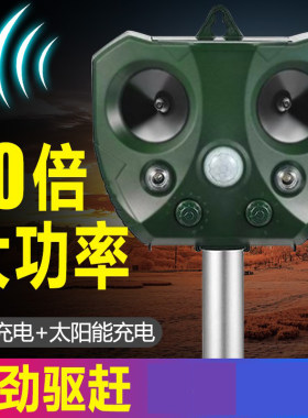 长效驱猫神器黄鼠狼太阳能动物
