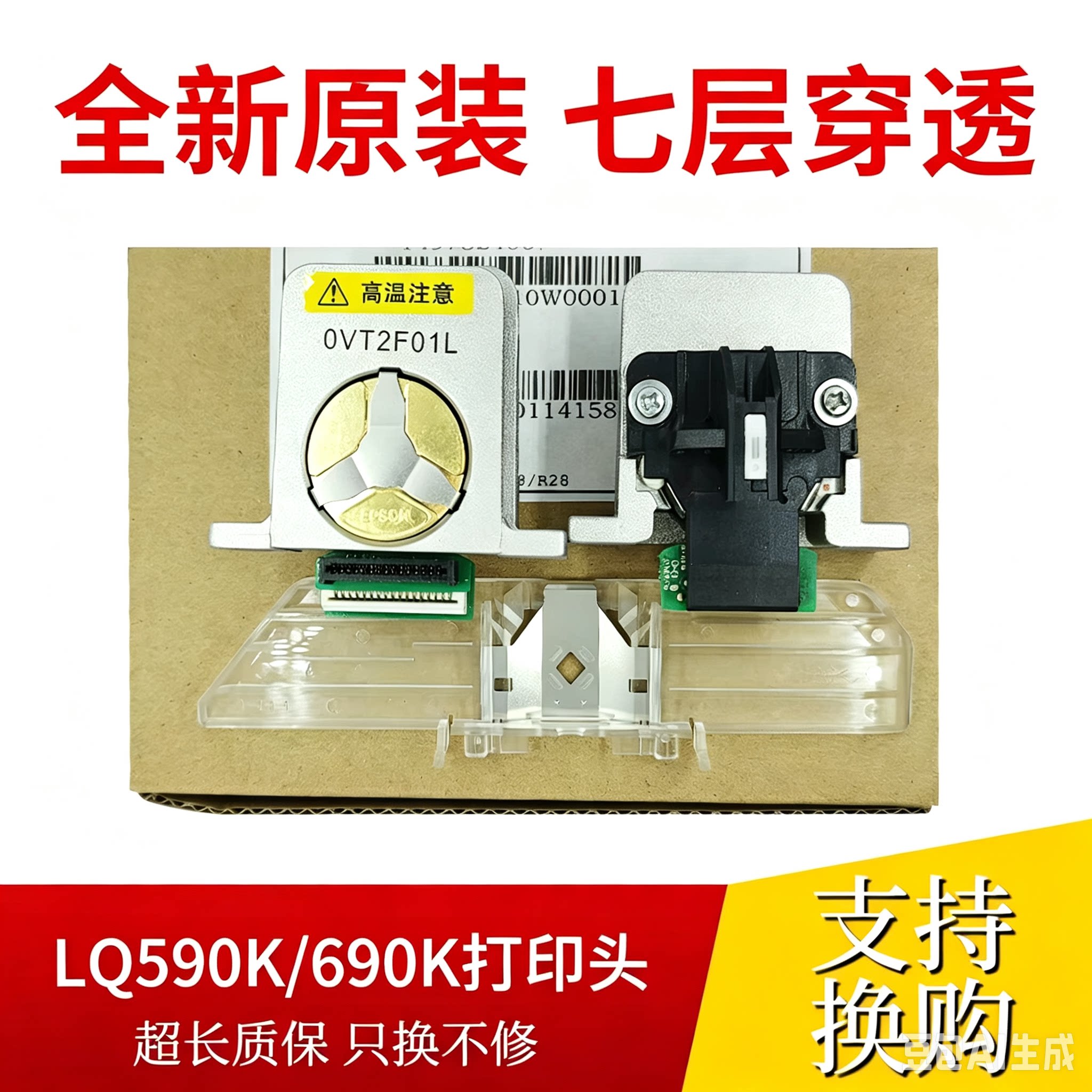 适用爱普生EPOSN LQ590K 690K 680KII1600K3H106KF790K打印头针头