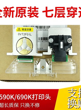 适用爱普生EPOSN LQ590K 690K 680KII1600K3H106KF790K打印头针头