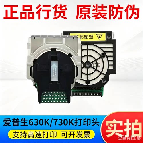 适用爱普生EPSON LQ630K 635K 80KFII 730KII 735KII打印头针头