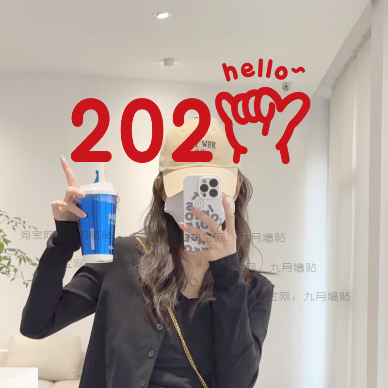 2026你好哈喽新年贴纸店