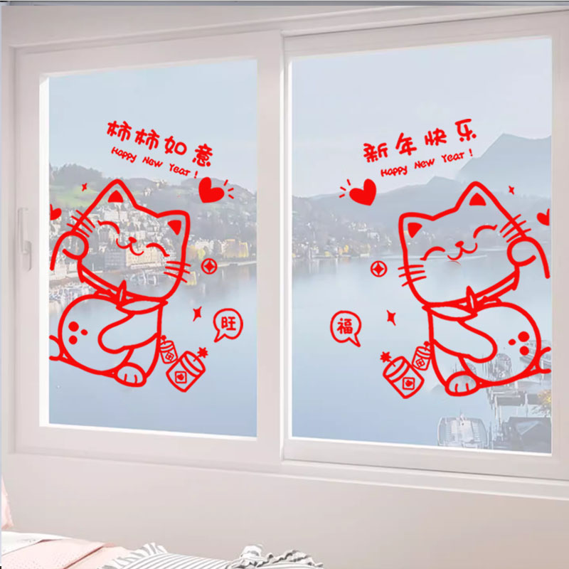 招财猫新年马年玻璃门贴
