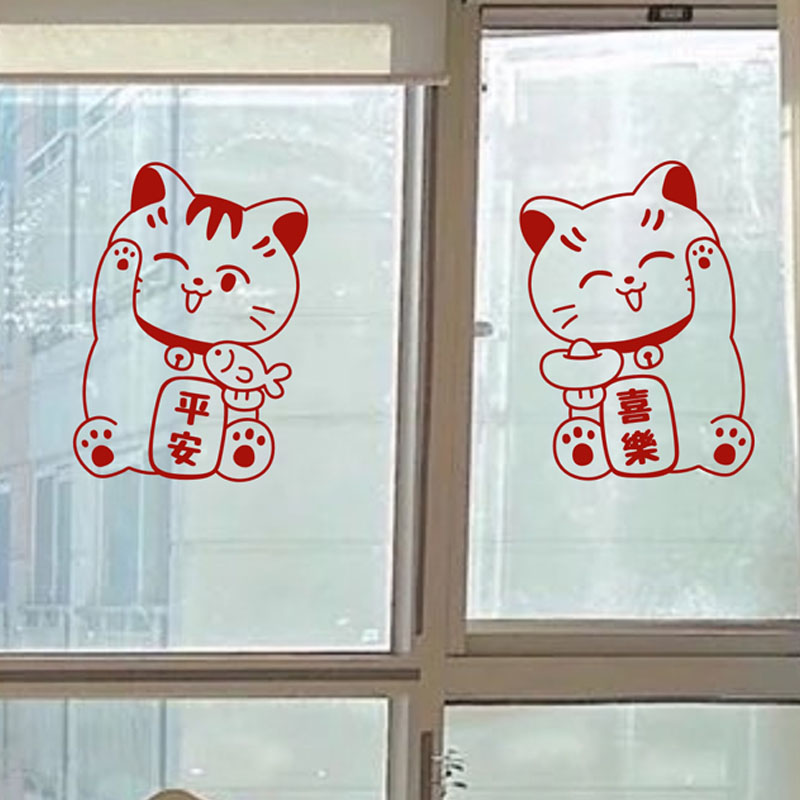 招财猫马年新年玻璃门贴