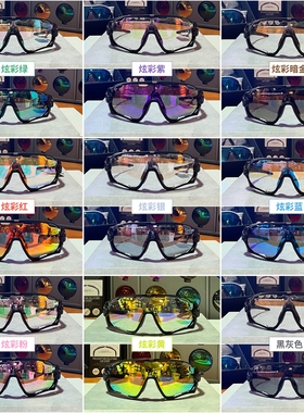 【镜片定制】Oakley/欧克利JAWBREAKER骑行跑步眼镜9290近视配镜