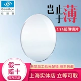 В зависимости от дороги алмазной кристалл A4 Anty -Blue Light Ultraviolet Ultra -Thin Dosceloed Non-spherical -подобная пленка очищающая пленка, очки Close Vision