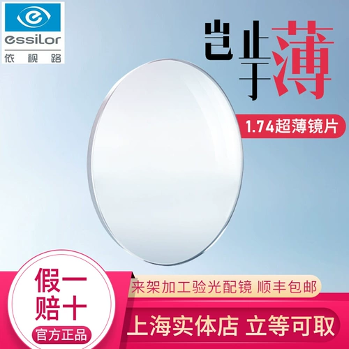 В зависимости от дороги алмазной кристалл A4 Anty -Blue Light Ultraviolet Ultra -Thin Dosceloed Non-spherical -подобная пленка очищающая пленка, очки Close Vision