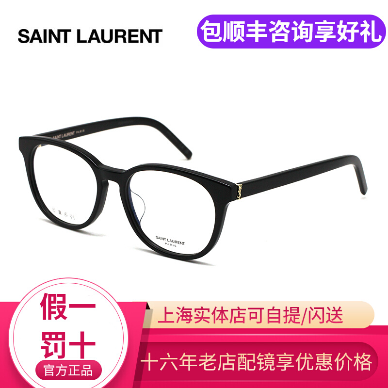 Saint Laurent/圣罗兰YSL超轻板材近视光学眼镜架SL M1
