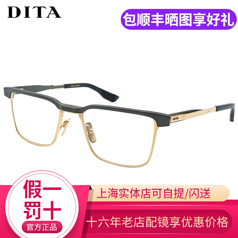 DITA 钛合金眼镜框男近视光学眼镜架眉毛架 DTX137 SENATOR THREE