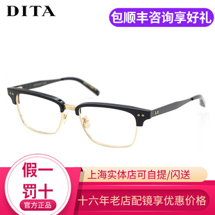 DITA日本手工眼镜框近视光学眼镜架男DRX2064 THREE 钛 STATESMAN