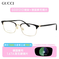 Германия Zeiss 1,67A Lotus Milk Milk Lam