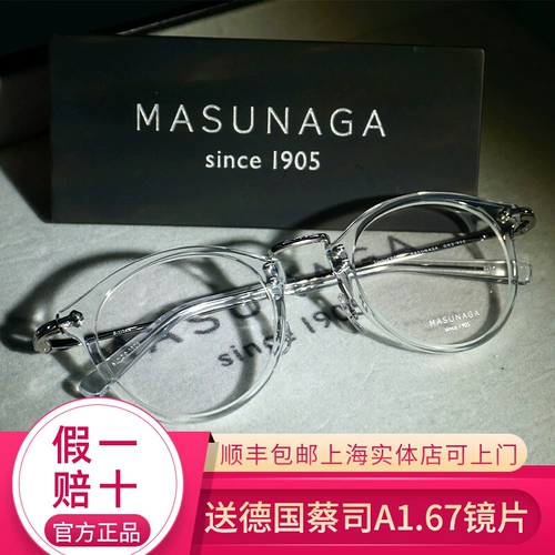 Masunaga/Zengyong японские чистые ручные очки GMS805 Полно -рамный титан рядом с зренов