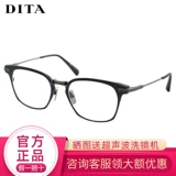 Дита Ю Вэнле те же близовые оптические очки стойки мужчины союз DRX-2068 японские очки ручной работы