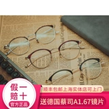 Масунага/Zengyong очки GMS Coco Titanium сплавные стекла Ioplastic Glasses