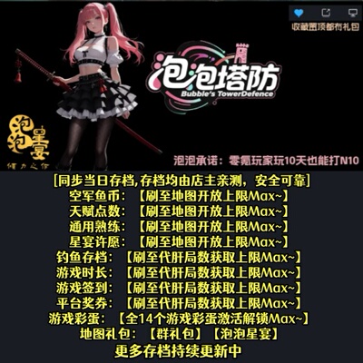 泡泡塔防 魔兽争霸官方KK对战平台RPG地图等级存档代肝活动挂机