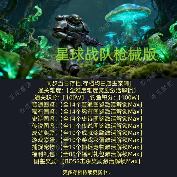 星球战队枪械版 魔兽争霸官方KK对战平台存档代肝RPG地图等级代挂图片