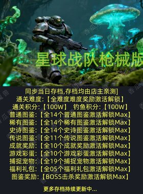 星球战队枪械版 魔兽争霸官方KK对战平台存档代肝RPG地图等级代挂