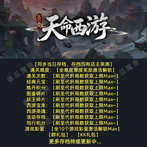 天命西游 魔兽争霸官方KK对战平台存档代肝RPG地图等级代挂活动