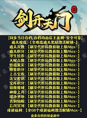 剑开天门2 魔兽争霸官方KK对战平台RPG地图等级存档代肝活动挂机
