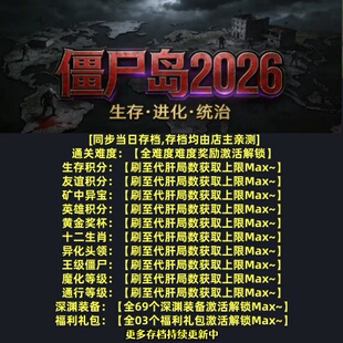 僵尸岛2026 魔兽争霸官方KK对战平台RPG地图等级存档代肝活动挂机