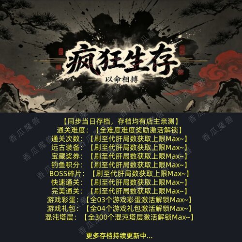 疯狂生存 魔兽争霸官方KK对战平台存档代肝RPG地图等级代挂代打