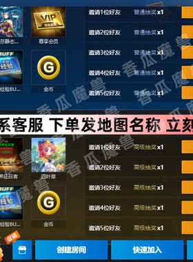 kk对战平台 邀请有礼 抽奖券10次拉满 地图邀请活动经验书