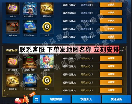 kk对战平台 邀请有礼 抽奖券10次拉满 地图邀请活动经验书