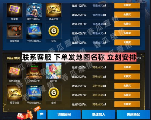 kk对战平台 邀请有礼 抽奖券10次拉满 地图邀请活动经验书