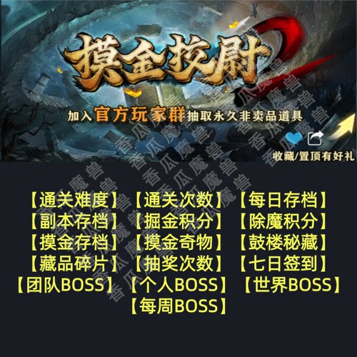 摸金校尉2 魔兽争霸官方KK对战平台RPG地图等级存档代肝活动挂机