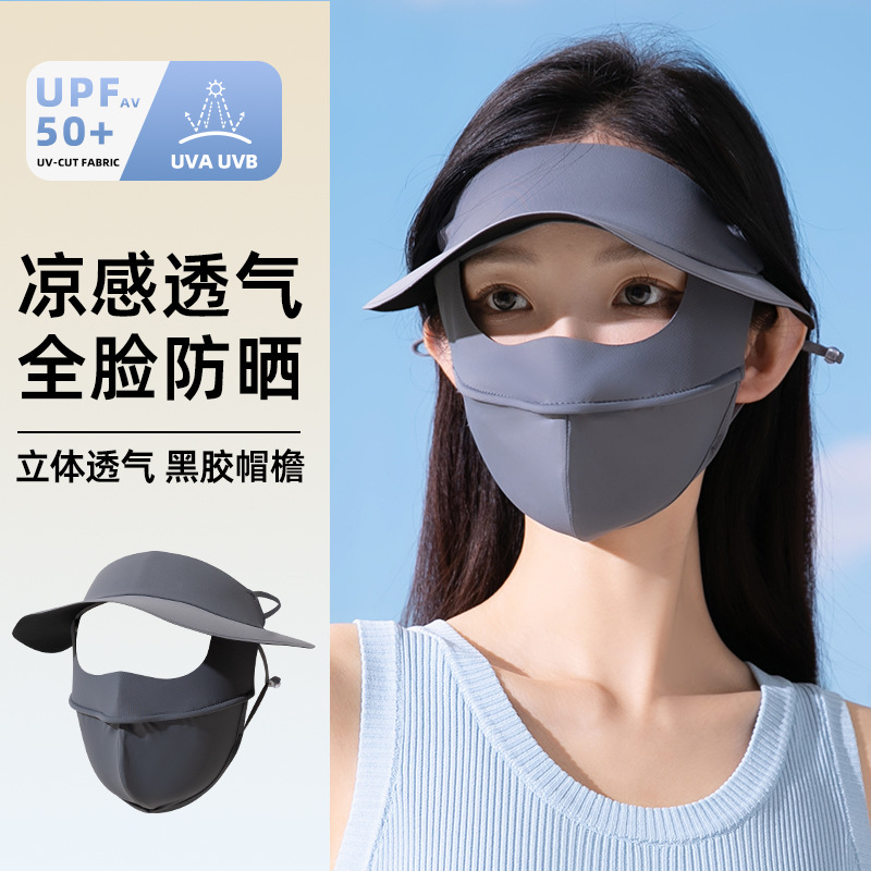 遮全脸防晒面罩女夏季防紫外线口罩冰丝透气遮阳带帽檐脸基尼护颈