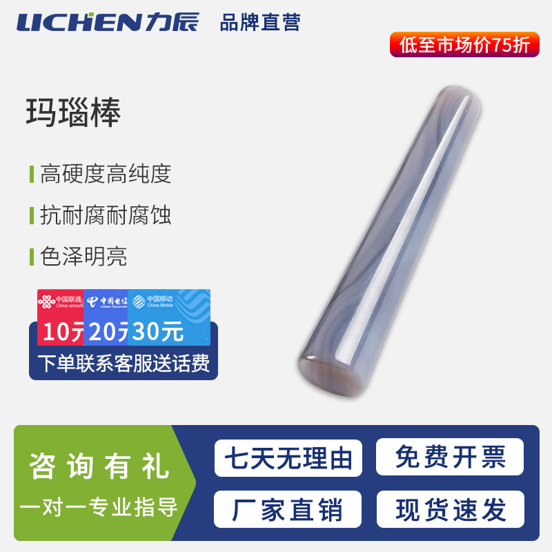 力辰耐磨玛瑙研钵研磨棒实验室图片