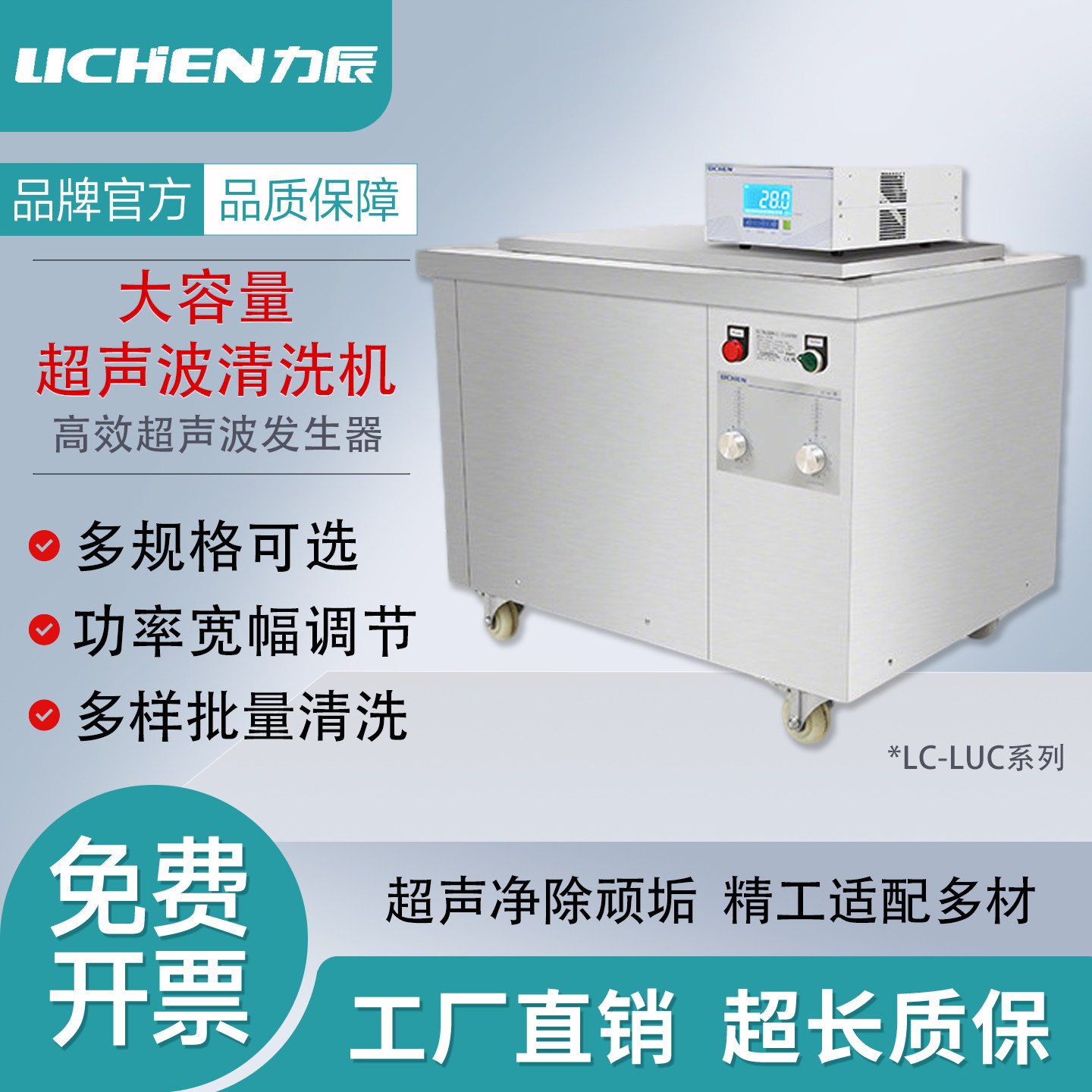 力辰超声波清洗机工业零件汽修配件小龙虾果蔬大容量大功率清洁器