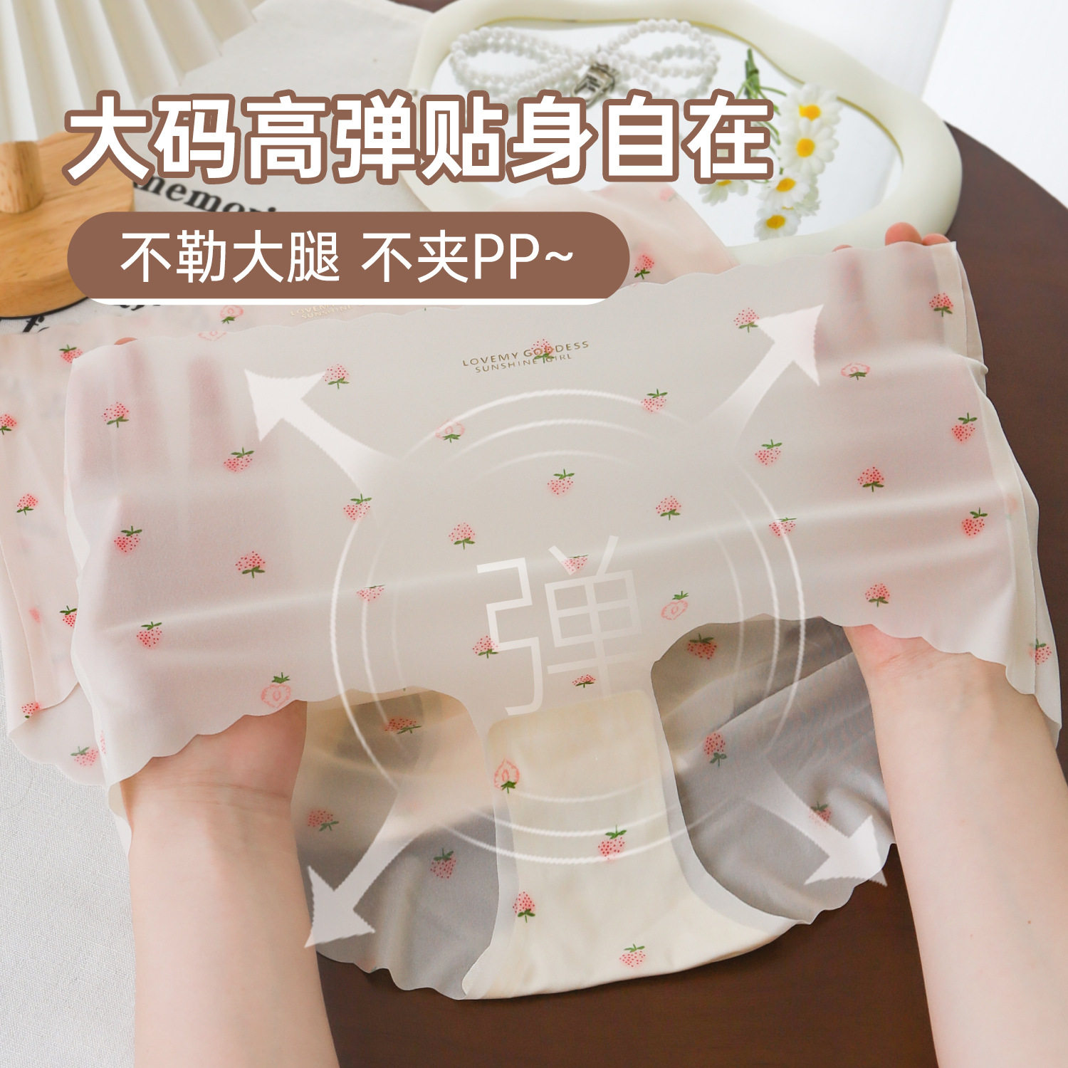 （3条包邮）200斤大码内裤女胖mm草莓印花无痕冰丝三角裤特大码,女装/女士精品,大码裤装,淘宝优惠券,粉丝福利购,淘宝优惠卷