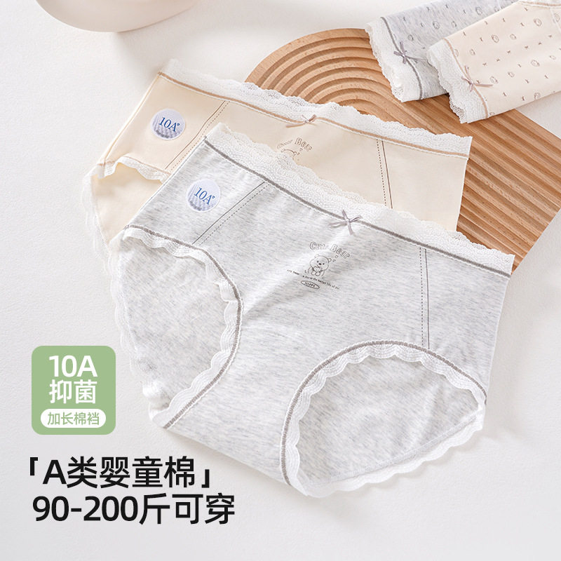 （3条包邮）女胖MM200斤小熊透气内裤新品大码内裤女加长裆少女,女装/女士精品,大码裤装,淘宝优惠券,粉丝福利购,淘宝优惠卷