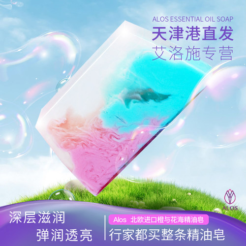 拉脱维亚进口真精油橙与花海天然手工精油皂洁面洗澡香皂送礼