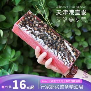 拉脱维亚进口真精油大马士革玫瑰天然手工精油皂洁面洗澡香皂送礼