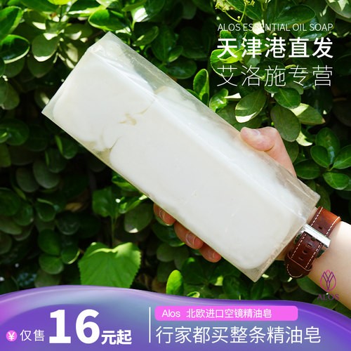 拉脱维亚进口真精油空镜天然手工精油皂洁面洗澡香皂送礼盒