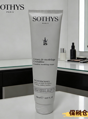 SOTHYS法国 思蒂 350620 晶莹按摩膏150ml 保税仓直邮