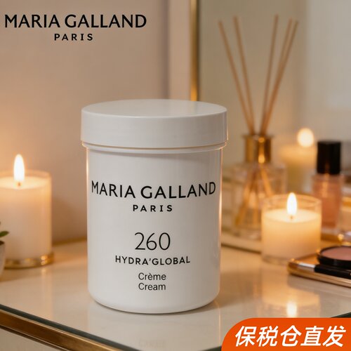 MARIA GALLAND玛丽嘉兰 260号水凝修护乳霜125ml 保税仓直邮