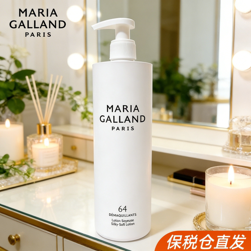 MARIA GALLAND玛丽嘉兰 64号水柔保湿爽肤水500ml 保稅仓直邮