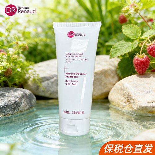 DR RENAUD诗兰  草莓覆盆子保湿软肤面膜200ml 保税仓直邮
